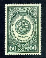 11182)  RUSSIA 1946  Mi.#1037  (*) - Unused Stamps