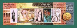 INDIA 2011 - RABINDRANATH TAGORE - S.S MNH ** - LITERATURE NOBEL PRIZE WINNER - AS SCAN - Neufs
