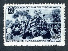 11259)  RUSSIA 1940  Mi.#739  (*) - Nuevos