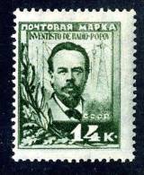 11608)  RUSSIA 1925  Mi.#301  (*) - Nuevos