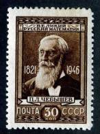 11694)  RUSSIA 1946  Mi.#1023  (*) - Unused Stamps