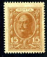 11705)  RUSSIA 1915  Mi.#108 A  (*) - Ungebraucht