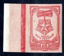 11761)  RUSSIA 1945  Mi.#970B  (*) - Nuovi