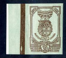 11762)  RUSSIA 1945  Mi.#969B  (*) - Unused Stamps