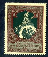 11944)  RUSSIA 1914  Mi.#99B (12 1/2) Sc# B5  (*) - Nuevos