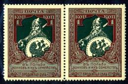 11948)  RUSSIA 1914  Mi.#99B (12 1/2) Sc# B5  (**) - Nuovi