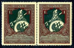 11950)  RUSSIA 1914  Mi.#99B (12 1/2) Sc# B5  (**) - Unused Stamps