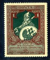 11951)  RUSSIA 1914  Mi.#99C (13 1/2) Sc# B5a  (**) - Nuevos