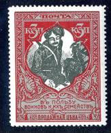 11957)  RUSSIA 1915  Mi.#104C (13 1/2) Sc# B10  (*) - Neufs