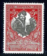 11958)  RUSSIA 1915  Mi.#104C (13 1/2) Sc# B10  (*) - Nuovi