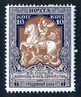 11961)  RUSSIA 1915  Mi.#106A (12 1/2) Sc# B13  (*) - Nuovi