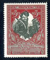 11969)  RUSSIA 1915  Mi.#104C (13 1/2) Sc# B10  (*) - Neufs