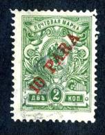 12020)  RUSSIA In Turkey 1910  Mi.#50  Sc# 202 (o) - Levante