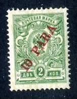 12023)  RUSSIA In Turkey 1910  Mi.#50  Sc# 202 (*) - Levant