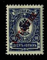 12029)  RUSSIA In Turkey 1910  Mi.#52  Sc# 204 (*) - Levant