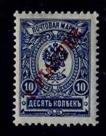 12030)  RUSSIA In Turkey 1910  Mi.#52  Sc# 204 (*) - Levante