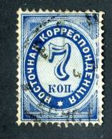 12141  RUSSIA Turkey  1884  MI.#18A  Sc#26  (o) - Levant