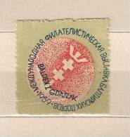 POLAND 1959 PHILATELIC EXHIBITION "BALPEX I" In GDANSK MNH - Other & Unclassified