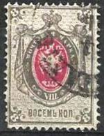 RUSSIA - 1875 8k Coat Of Arms, Vertical Laid Paper. Scott 28a. Used - Usati