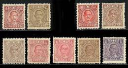 Rep China 1944 Sun Yat-sen Chungking Chung Hwa Print Stamps D43 SYS - Unused Stamps