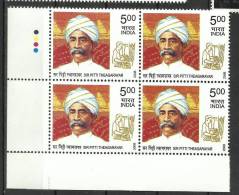 INDIA, 2008, Sir Pitti Theagarayar, Proponent Of Cottage Industry, Block Of 4, With Traffic Lights, (**) - Neufs