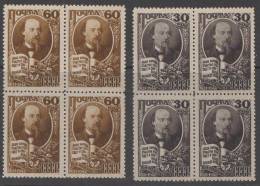 USSR 1946 	MiNr. 1076 - 1077  MNH **,  BLOCKS 4 125th Birthday Of Nikolai Nekrasov. - Neufs