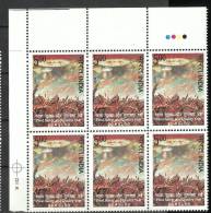 INDIA, 2008, Food Safety And Quality Year,  Rice Field, Agriculture Grain, Block Of 6 With Traffic Lights,  MNH, (**) - Neufs