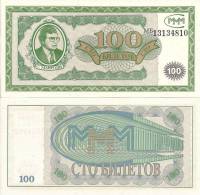 Russia PNL, 100 Biletovs,  Mavrodi - Huge Ponzi Scheme - Russland