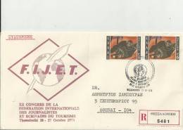 GREECE 1976 - FDC 20TH CONGRESS OF THE INTL FEDERATION OF TOURISM JOURNALIST AND WRITER TESSANOLIKI OCT 20-27  REGISTERE - FDC