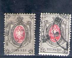 RUSSIE 1875-9 O PAPIER VERGE´ HORIZ - Used Stamps
