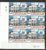 INDIA, 2008, 150th Anniversary Of St Joseph´s Boys Higher Secondary School,Bangalore, Block Of 6, With T/L, MNH, (**) - Unused Stamps