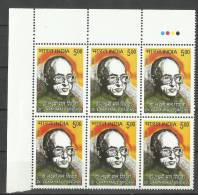 INDIA, 2008, Dr Laxmi Mall Singhvi, (Jurist And Constitutional Expert), Block Of 6 With Traffic Lights, MNH, (**) - Neufs