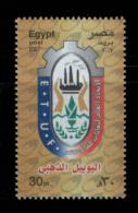 EGYPT / 2007 /  50th Anniversary Of The Egyptian Trade Union Federation / MNH / VF  . - Nuovi