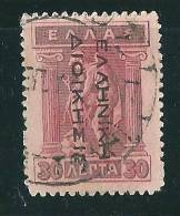 Greece 1912 Greek Administration - Black Overprint Reading Down Used CV460€ T0090 - Gebraucht