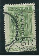 Greece 1912 Greek Administration - Black Overprint Reading Up Used T0091 - Used Stamps