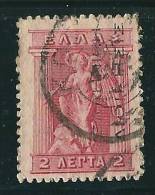 Greece 1912 Greek Administration - Black Overprint Reading Up Used T0092 - Used Stamps