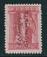 Greece 1912 Greek Administration - Black Overprint Reading Up MH T0093 - Neufs