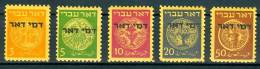 Israel - 1948, Michel/Philex No. : 1-5, Perf: 11/11 - Portomarken - MLH - *** - No Tab - Unused Stamps (without Tabs)