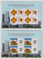 China 2005 Mascot Of The 5th National Special Olympic Games Printed-in Personalization Set Of 2 Souvenir Sheet MNH - Handicap