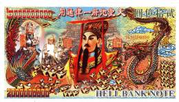 BILLET FUNERAIRE - HELL BANK NOTE - 2000000000  DOLLARS - CHINE - DRAGON - GRAND FORMAT - Chine