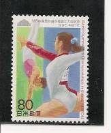 Japon 1995, Gimnasia. - Unused Stamps