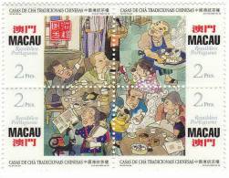 Macau / Traditional Chinese House - Unused Stamps