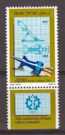 Israel - 1983, Michel/Philex No. : 926, - MNH - *** - - Neufs (avec Tabs)