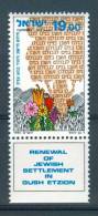 Israel - 1980, Michel/Philex No. : 826,   - MNH - *** - Full Tab - Neufs (avec Tabs)