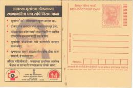 National Control Of Blindness, (MarathiLanguage),  Health Disabled, Medicine, Meghdoot Postal Stationey - Handicap