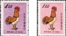 Taiwan 1968 Chinese New Year Zodiac Stamps  - Rooster Cock 1969 - Neufs
