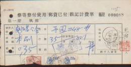 CHINA CHINE 1955.11.16 SHANGHAI POSTAGE PAID DOCUMENT DENOMINATION IN OLD CNY - Ungebraucht