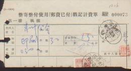 CHINA CHINE 1955.12.20 SHANGHAI POSTAGE PAID DOCUMENT DENOMINATION IN OLD CNY - Ungebraucht