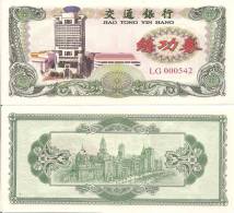 Test Note - BOC-103   10 Yuan - Bank Of Communications - Otros & Sin Clasificación