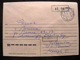 Cover Sent From Uzbekistan To Russia On 1993, EXTRA PAY Cancel 15,00 - Ouzbékistan